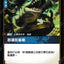 OGN TC 092/298 怒濤狂鯊砲Foil