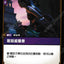 OGN TC 177/298 匿蹤追獵者Foil