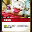 OGN TC 013/298 氣噗普羅Foil