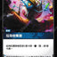 OGN TC 099/298 垃圾收集器Foil