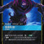 OGN TC 113/298 馬爾札哈