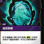 OGN TC 180/298 逝去回憶