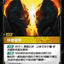 OGN TC 220/298 碎顱猛擊
