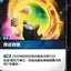OGN TC 102/298 傳送救援