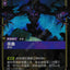 OGN TC 194/298 夜曲