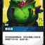 OGN TC 101/298 蘑菇袋Foil