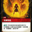 OGN TC 005/298 瓦解怒焰Foil