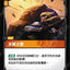OGN TC 145/298 不滅之靈Foil