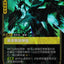 OGN TC 231/298 萊卓斯指揮官