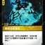 OGN TC 226/298 幽魂女戒護官Foil