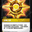 OGN TC 227/298 日輪之徽Foil