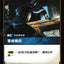 OGN TC 096/298 警戒哨兵