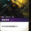 OGN TC 176/298 狡詐水手Foil