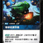 OGN TC 097/298 爆裂毬球妖精Foil