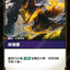 OGN TC 167/298 餘燼憎Foil