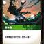 OGN TC 055/298 御水者Foil
