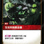 OGN TC 003/298 生化科技執法者Foil