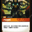 OGN TC 136/298 鬥坑新秀Foil