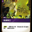 OGN TC 178/298 臥底特工Foil