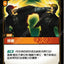 OGN TC 128/298 挑戰Foil
