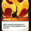 OGN TC 129/298 迎敵之息Foil