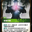 OGN TC 053/298 並肩作戰Foil