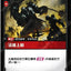 OGN TC 015/298 法隆上尉Foil