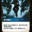 OGN TC 093/298 隻手遮天