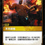 OGN TC 212/298 未來鍛爐