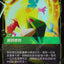 OGN TC 071/298 派對禮物