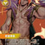 OGN TC 310/298 獸血拳皇