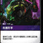 OGN TC 188/298 佐恩打手Foil