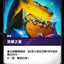 OGN TC 186/298 寶藏之星