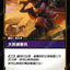 OGN TC 174/298 大煞偵查兵Foil