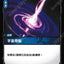 OGN TC 105/298 宇宙奇點Foil