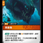 SFD TC 103/221 青囊魚