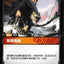 OGN TC 142/298 裂地飛龍