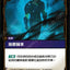 OGN TC 170/298 陰鬱歸來Foil