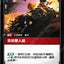 OGN TC 016/298 危險雙人組Foil