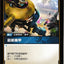 OGN TC 088/298 超能機甲Foil
