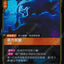 OGN TC 158/298 弗力貝爾