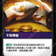 OGN TC 183/298 千術牌組Foil