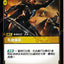 OGN TC 218/298 先鋒隊長Foil