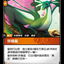 SFD TC 101/221 妖精龍