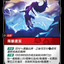 SFD TC 017/221 暴風遂至 (Foil)