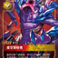 SFD TC 187/221 雷珂煞 虛空穿梭者