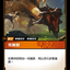 SFD TC 094/221 兇翼獸