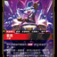 SFD TC 026/221 藍寶