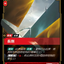 SFD TC 022/221 長劍