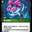 SFD TC 045/221 移花接木 (Foil)